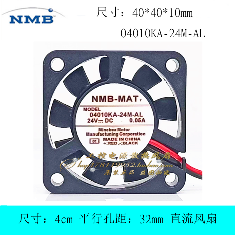 NMB04010KA-24M-AL散热风扇