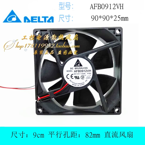 台达AFB0912VH 9025 9cm厘米 0.6A 12V 大风量双滚珠电源散热风扇