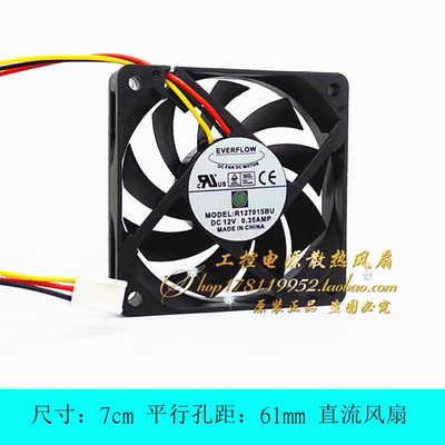 散热风扇R127015BUEVERFLOW