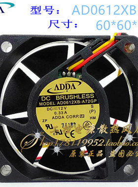 全新原装ADDA AD0612XB-A72GP 12V 0.33A 6025 6CM厘米大风量风扇