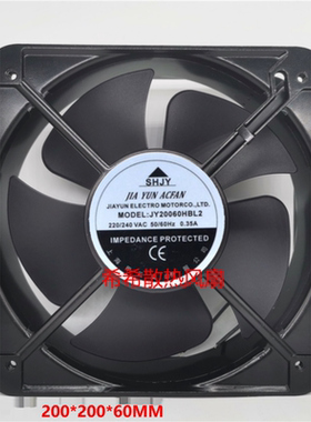 全新SHJY上海甲云JY20060HBL2 220V-240V 0.35A轴流散热风扇20060
