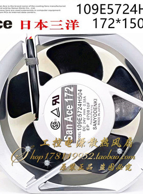 原装三洋SanAce172 109E5724H504 24V0.58A 17251 17.2CM厘米风扇