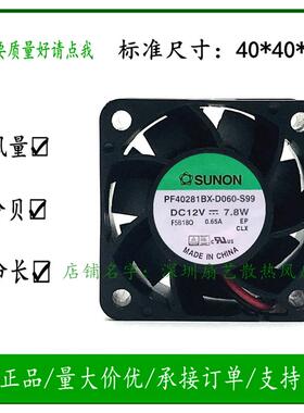 建准 4028 12V 电源机箱风扇 PF40281BX-D060-S99 高转速风扇 4cm