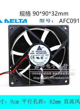 台达AFC0912DF 12V 1.43A 9032 9CM厘米90*90*32MM大风量暴力风扇