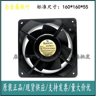 6250MG1 U6500G1-TP 7556G1X 16055 220V 0.2A 育良IKURA FAN风扇