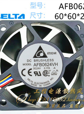 AFB0624VH 正品台达 6CM 6厘米 6025 24V 0.17A 双滚珠变频器风扇