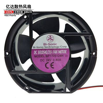 全新百瑞BI-SONIC BP1725124H DC 24V  0.80A 17厘米直流风机