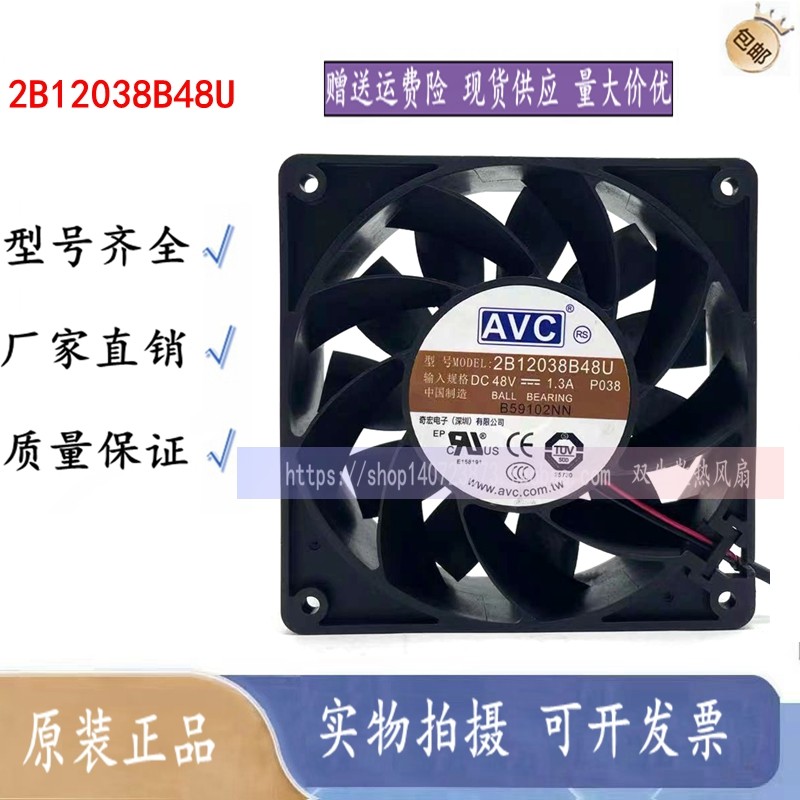 AVC 12CM 12038 48V1.3A工业设备PWM暴力散热风扇2B12038B48U
