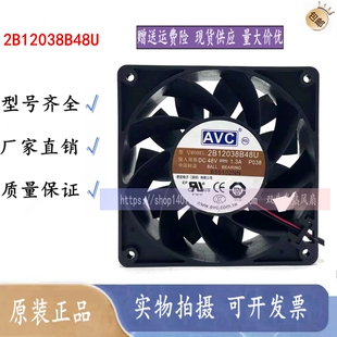 AVC 12CM 12038 48V1.3A工业设备PWM暴力散热风扇2B12038B48U