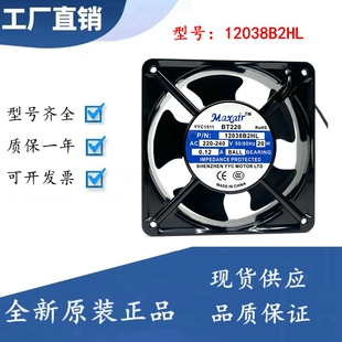 MAXAIR 永业昌 BT220 220V 12038 12CM 12038B2HL 散热风扇