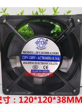 小型轴流风机排风扇 220V滚珠轴承 120*120*38 JF12038HA2HSL/HBL