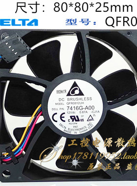 全新原装台达 QFR0812UH-CJ1A 7416G-A00 12V 0.87A 8CM厘米 风扇