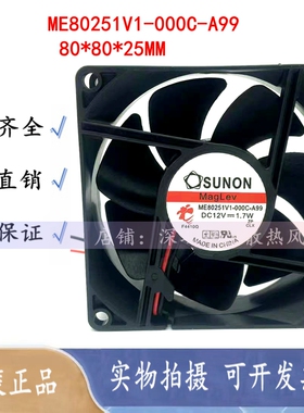 台湾建准SUNON ME80251V1-000C-A99 8025 12V 机箱风扇 散热