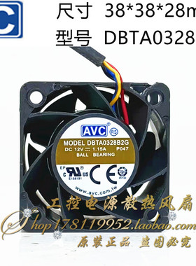 AVC DBTA0328B2G 12V 1.15A 3828 3.8CM厘米 大风量电源散热风扇