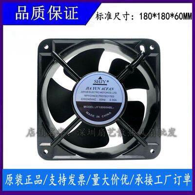 全新SHJY JY18060HBL2 220/380V,0.35/0.45A 18060轴流散热风扇