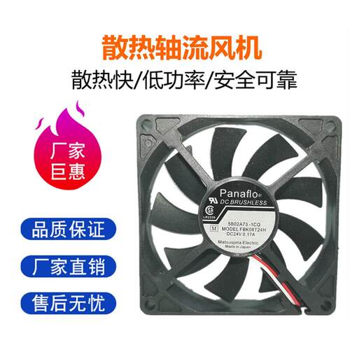 FBK08T24H 松下散热风扇 DC24V 0.17A 80*80*15 设备专用风机