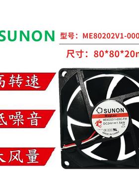 建准 ME80202V1-000C-F99/A99 24V 1.54W 8cm变频器散热风扇 8020