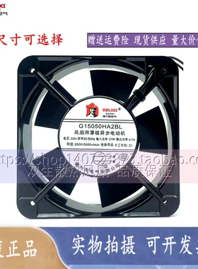 德力西G12038/9225/8025/13532/15050/12025HA2SL/BL风机220V 24V