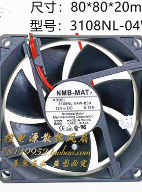 全新NMB 8020 3108NL-04W-B30 12V 8CM厘米 电源散热风扇2线0.19A