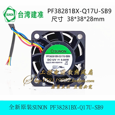 原装SUNON PF38281BX-Q17U-SB9 800-102247-01 12V9.84W 3828风扇