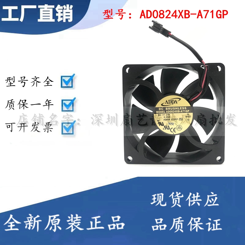 全新ADDA AD0824XB-A71GP 8025 24V 0.30A变频器电源风扇