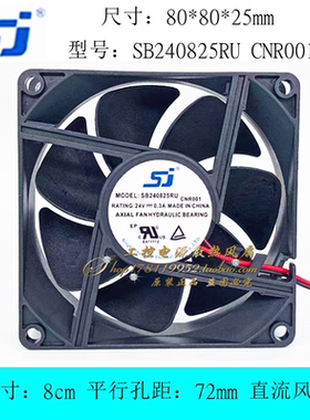 SJ SB240825RU/BU CNR001 8CM厘米 滚珠轴承变频器风扇 24V 0.30A