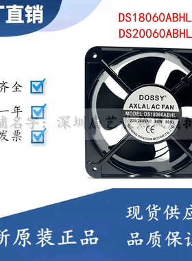 全新DOSSY丰登牌DS20060/18060ABHL 220V/380V 65W散热风扇