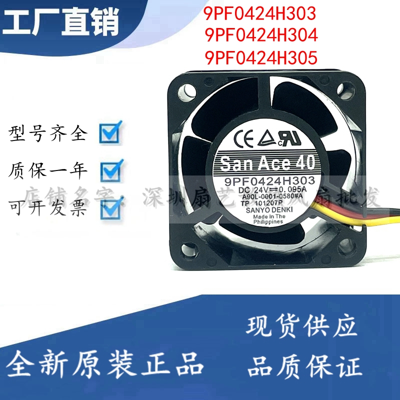 全新9PF0424H303/304/305 1611VL-05W-B49 A90L-0001-0580#A/B/C