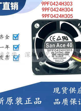 全新9PF0424H303/304/305 1611VL-05W-B49 A90L-0001-0580#A/B/C