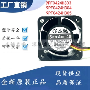 全新9PF0424H303/304/305 1611VL-05W-B49 A90L-0001-0580#A/B/C