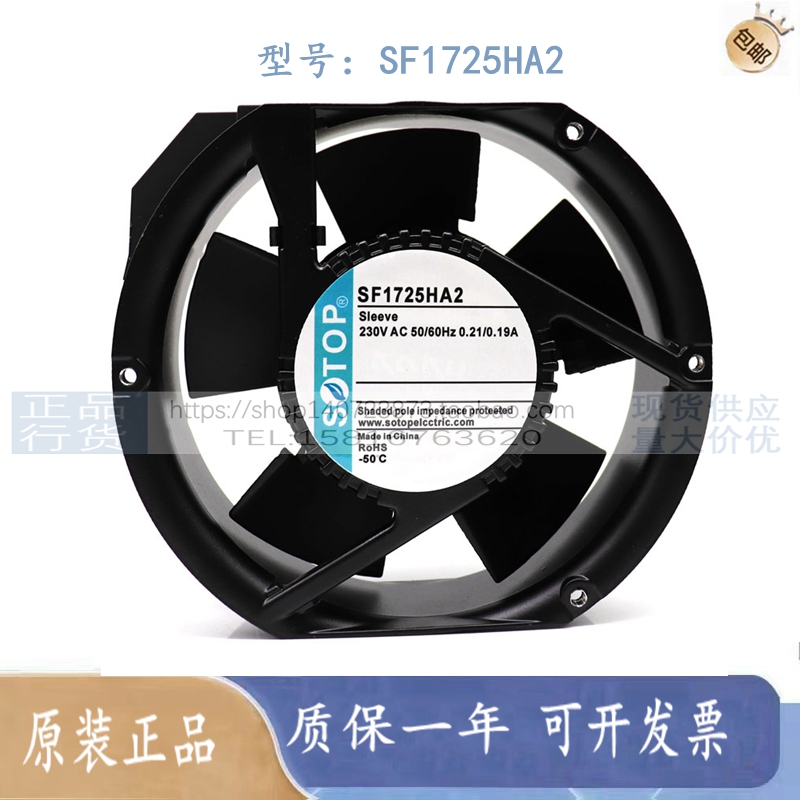 SOTOP顶源电气 SF1238/1751/2206HA2 220V 交流配机柜箱散热风扇