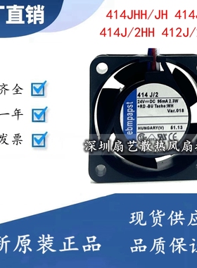 414JHH/JH 414JR 414J/2HH变频器24V直流散热EBM风扇TYP 412J/2/H