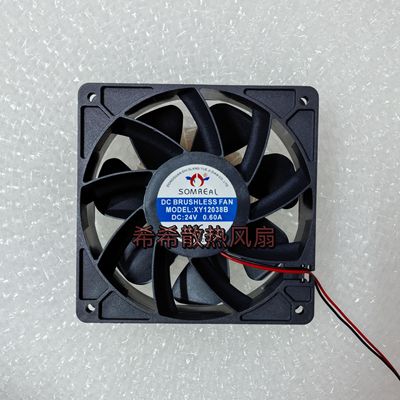 全新SOMREAL XY12038B 24V 0.60A 12CM大风量焊机 变频器散热风扇