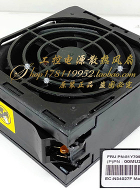 全新IBM System x 3500 M5 服务器风扇 81Y7095 00MU235 N34027F