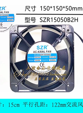 全新 SZR15050B2H 15CM厘米 220V 加湿器IP68防水风扇风机 36/40W