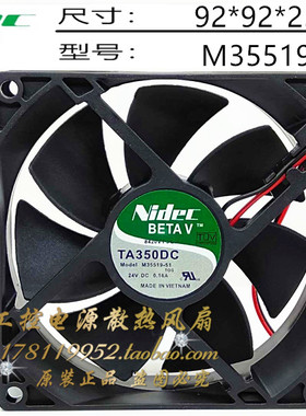 全新Nidec M35519-51 TA350DC 24V 0.16A 9025 9cm厘米变频器风扇