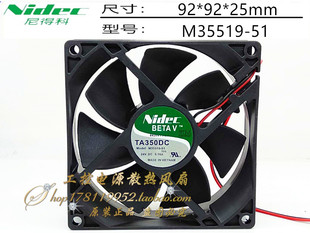 TA350DC 24V 0.16A 9cm厘米变频器风扇 全新Nidec 9025 M35519