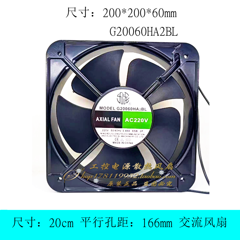 九龙G20060HA2BL散热风扇