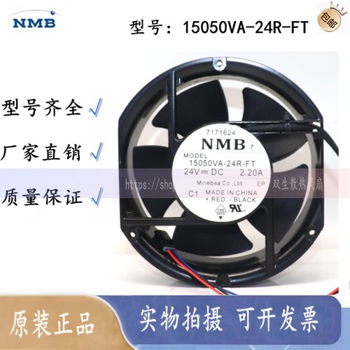 15050VA-24R-FT 24V DC2.20A 日本NMB 大风量进口变频器风扇