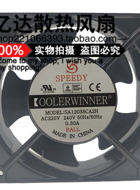 SA12038CA2H全新SPEEDY轴流风机12CM 220V 0.30A金属散热风扇