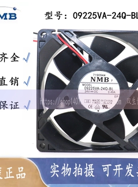 NMB 09225VA-24Q-BL 9025防水机箱风扇 美蓓亚 24V 9cm散热柜风机
