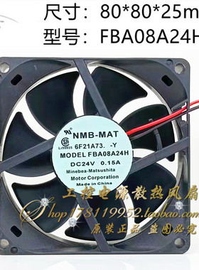 NMB-MAT 8025 8cm厘米24V 0.15A FBA08A24H 孔距7.2cm 变频器风扇