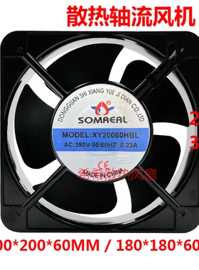 SOMREAL XY20060HBL/18060HBL 220/380V电柜烤箱散热交流轴流风机