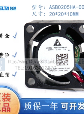 全新台达 ASB0205HA-002010DC5V 0.1A 2cm小风扇散热静音