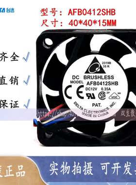 台达4015AFB0412SHB直流DC12V 0.35A大风量电源逆变器4CM散热风扇