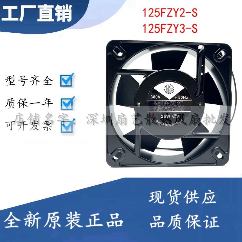 九龙 125FZY2/3-S 滚珠轴流风机G13532HA2/3BL机柜220V散热排风扇