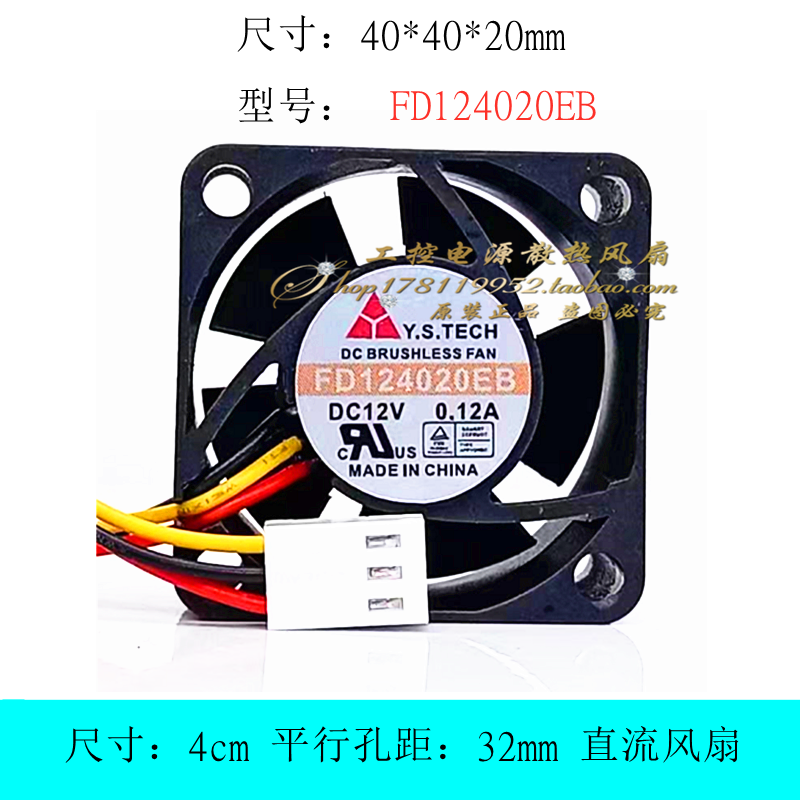 FD124020EB风扇Y.S.TECH元山