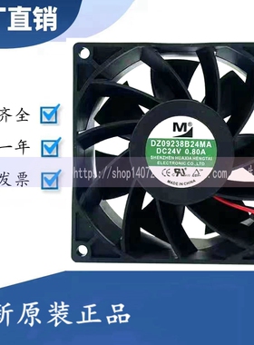 全新DZ09238B24UA/MA/LA/UH/HA 电磁炉06038变频器DC24V风扇08038