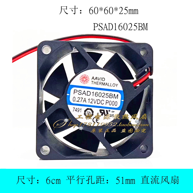 全新PSAD16025BM 0.27A APW3++双滚珠轴承3代4代蚂蚁电源散热风扇