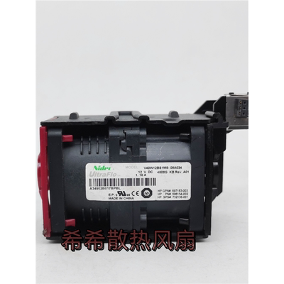 12V惠普服务器V40W12BS1M5-08A03 1.10A Nidec散热风扇732136-001